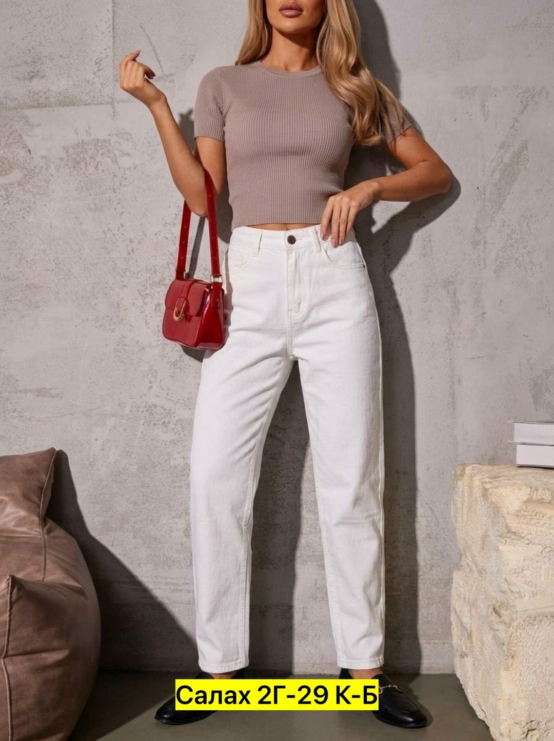 джинсы белые женские,джинсы женские,джинсы белые,джинсы белые мом,джинсы брюки