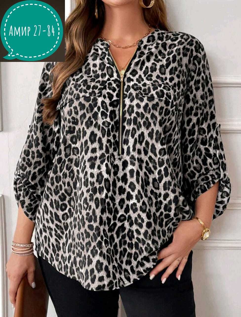 блузка женская,блузка с леопардовым принтом,женская рубашка больших размеров,модная блузка,стильная блузка