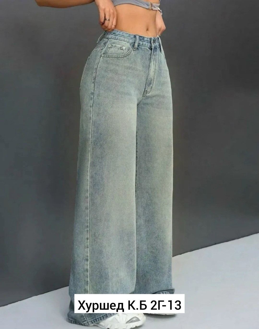 женские джинсы,джинсы широкие,джинсы женские широкие,штаны джинсы,джинсы модные