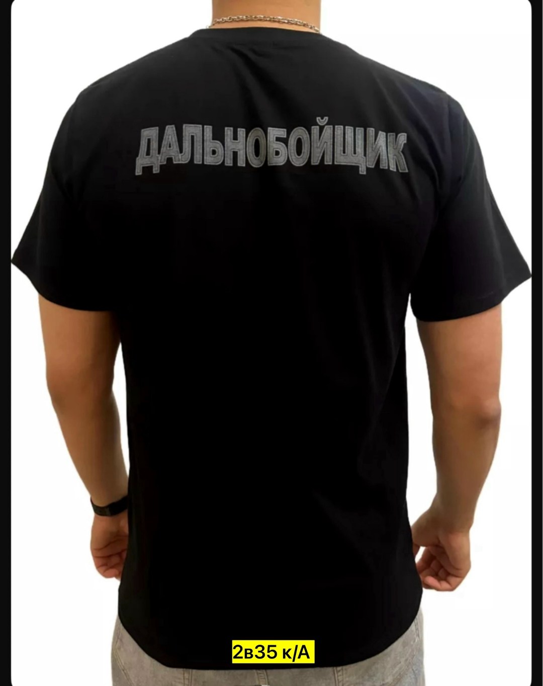 футболка дальнобойщик,футболка дальнобойщик профессия для настоящих мужчин,футболка дальнобойщик для водителя мужская,футболка настоящий дальнобойщик,футболка есть такая профессия дальнобойщик