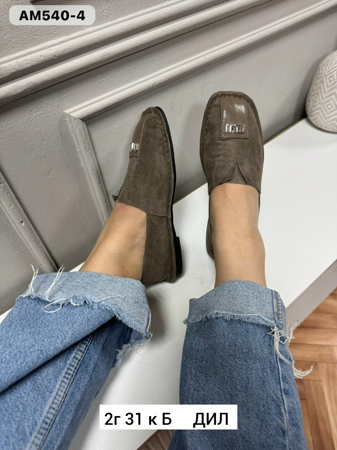 лоферы замш,лоферы замшевые,лоферы женские замшевые,лоферы женские,