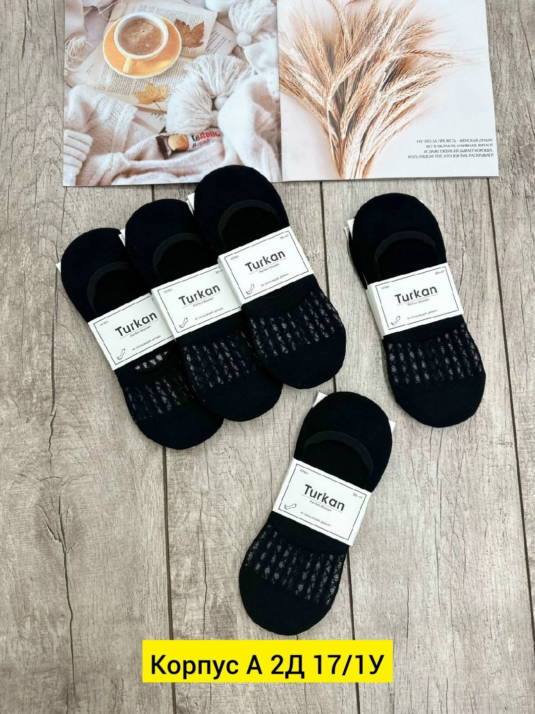 следки туркан женские,носки следки мужские туркан,носки мужские,носки мужские и женские,следки носки
