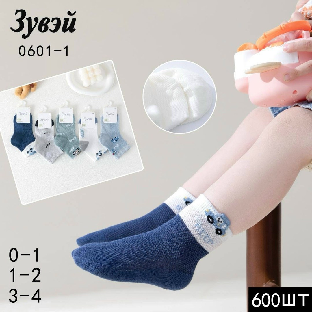 носки зувэй 1-2 год,детские носки,носки детские хлопковые,носочки детские,хлопковые носки для мальчика