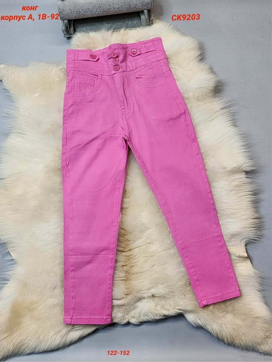 розовые джинсы,джинсы для девочек,брюки для девочек,розовые джинсы женские,штаны для девочек
