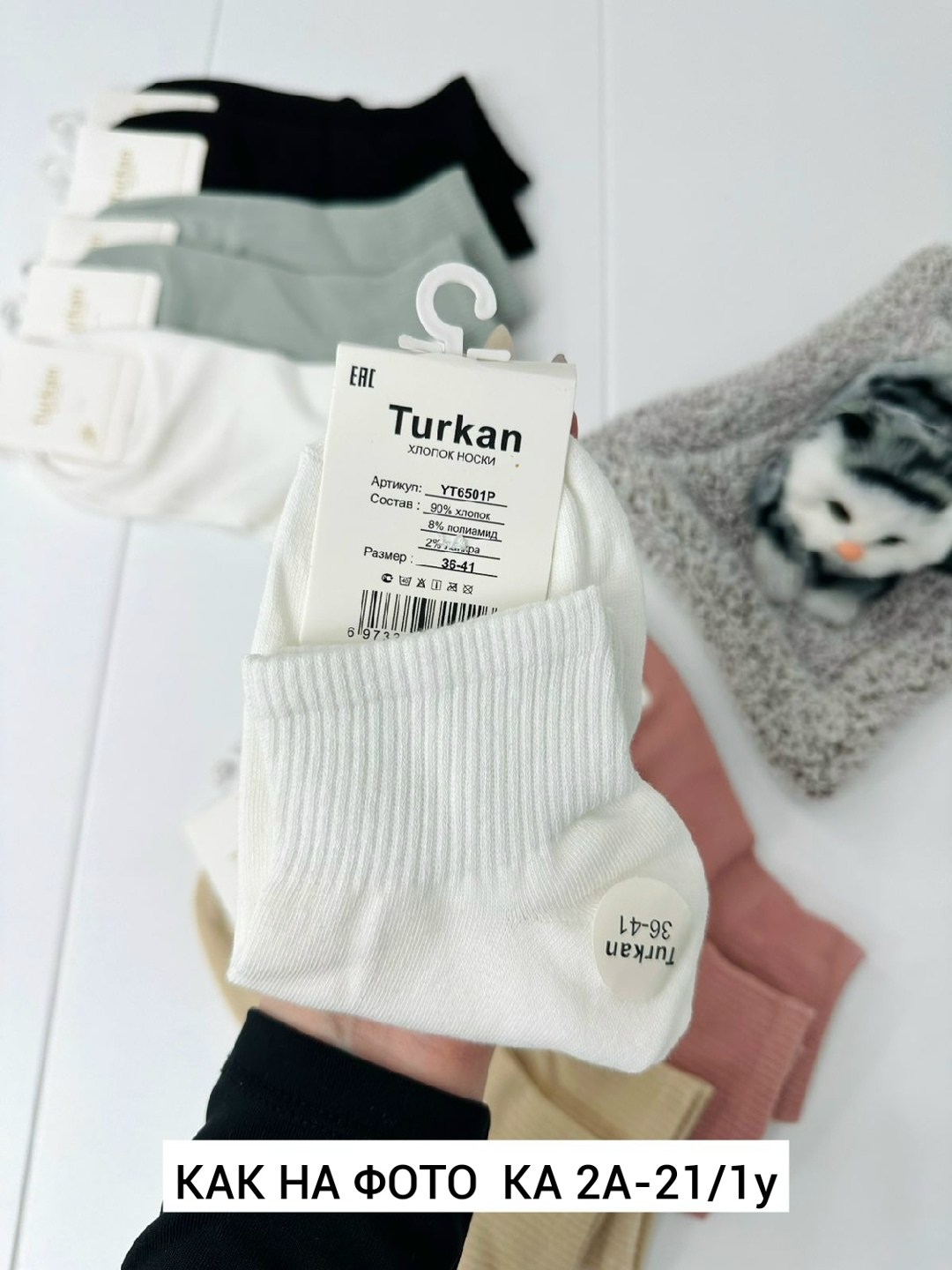 носки женские turkan,женские носки turkan укороченные,носки turkan женские 10 пар,turkan носки,носки женские
