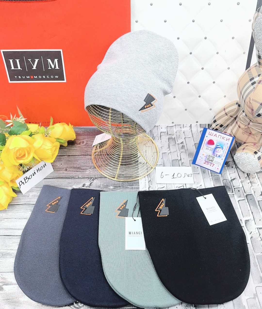 шапки оптом,шапка и снуд,шапка бини,шапка двойная трикотажная,трикотажная шапка