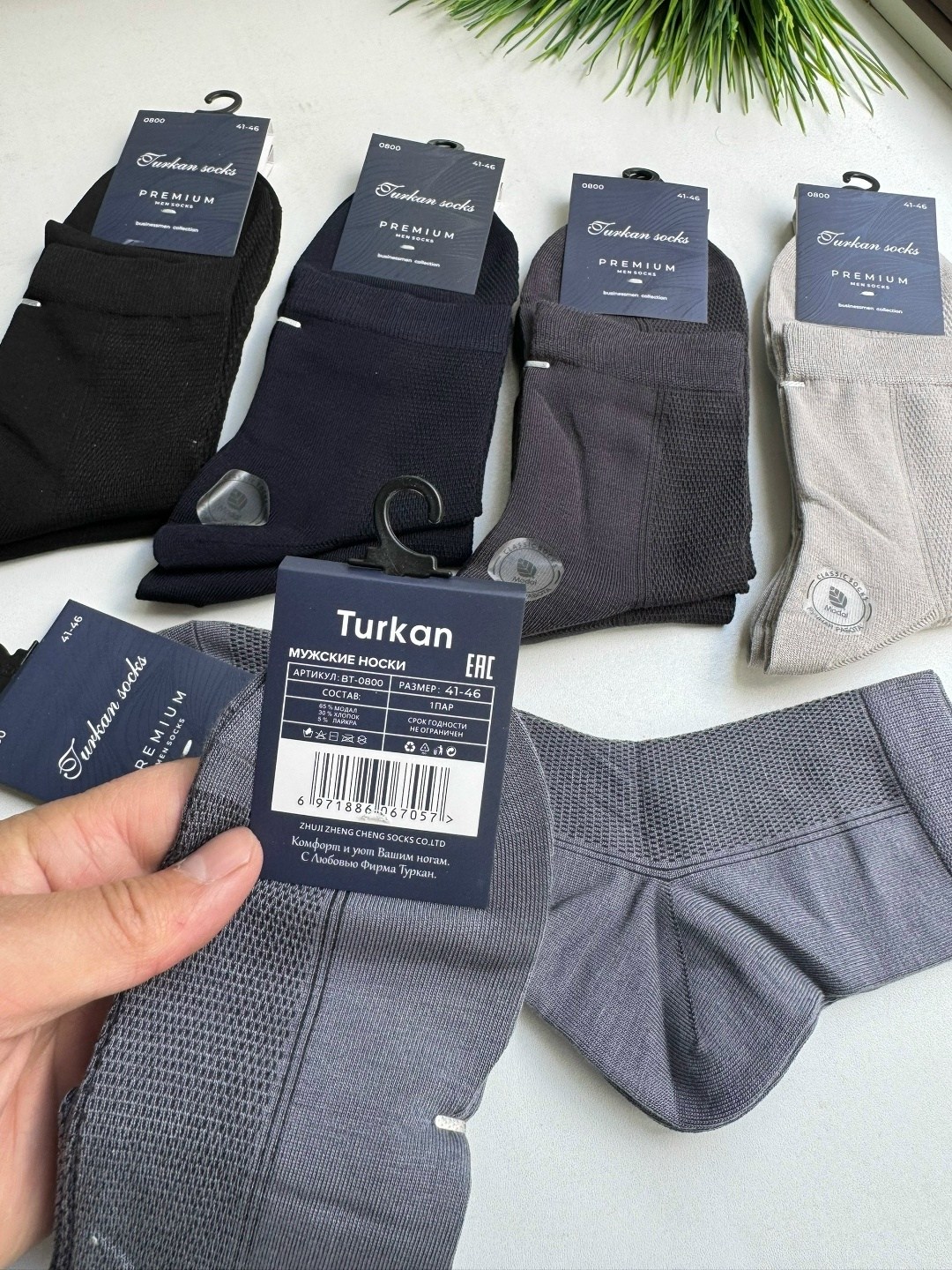 носки мужские,комплект носки мужские,носки мужские классические,носки мужские 10 пар,носки мужские turkan