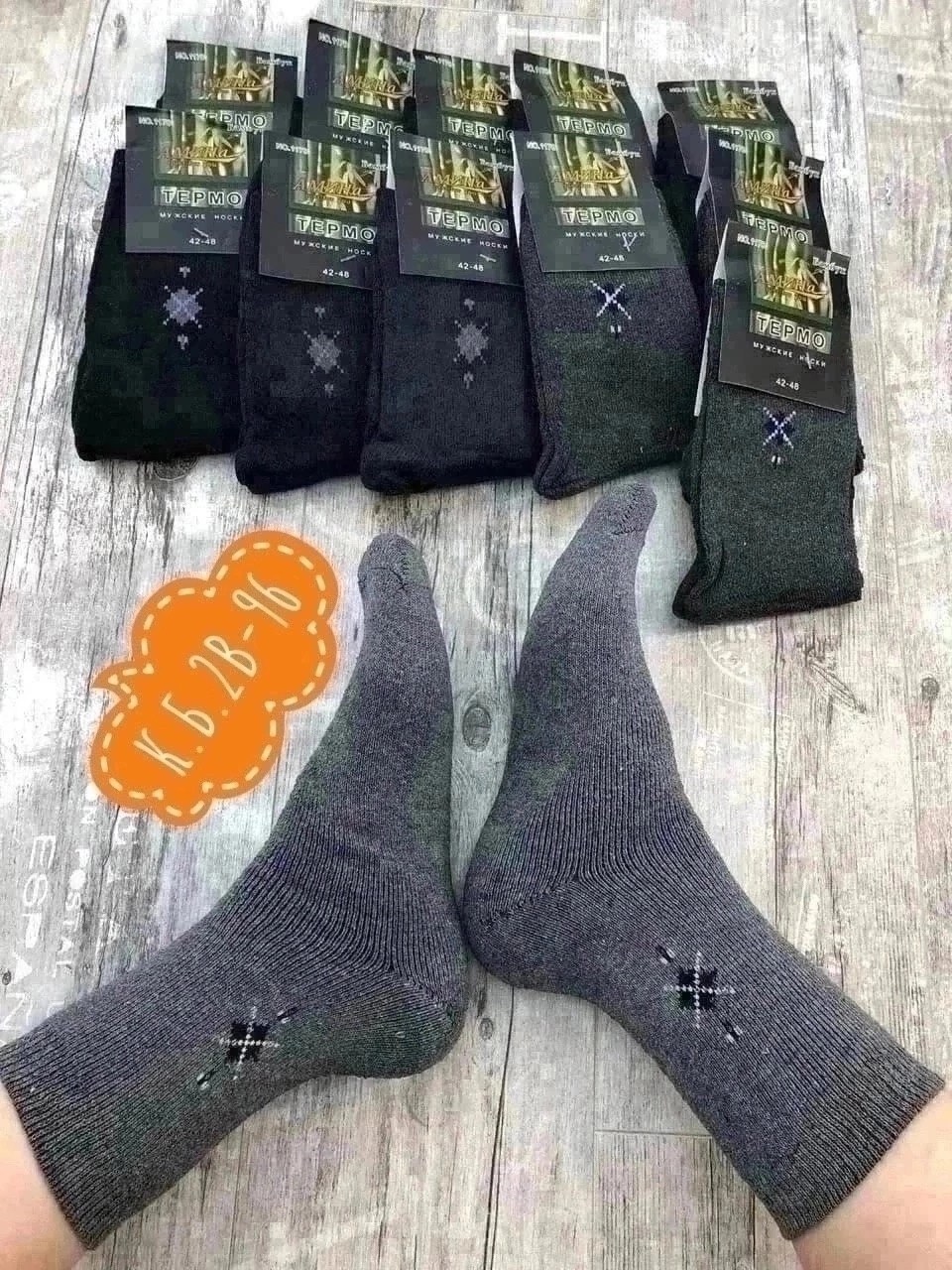 носки мужские махровые,носки мужские 10 пар,носки мужские,комплект носки мужские махровые,мужские носки хлопок