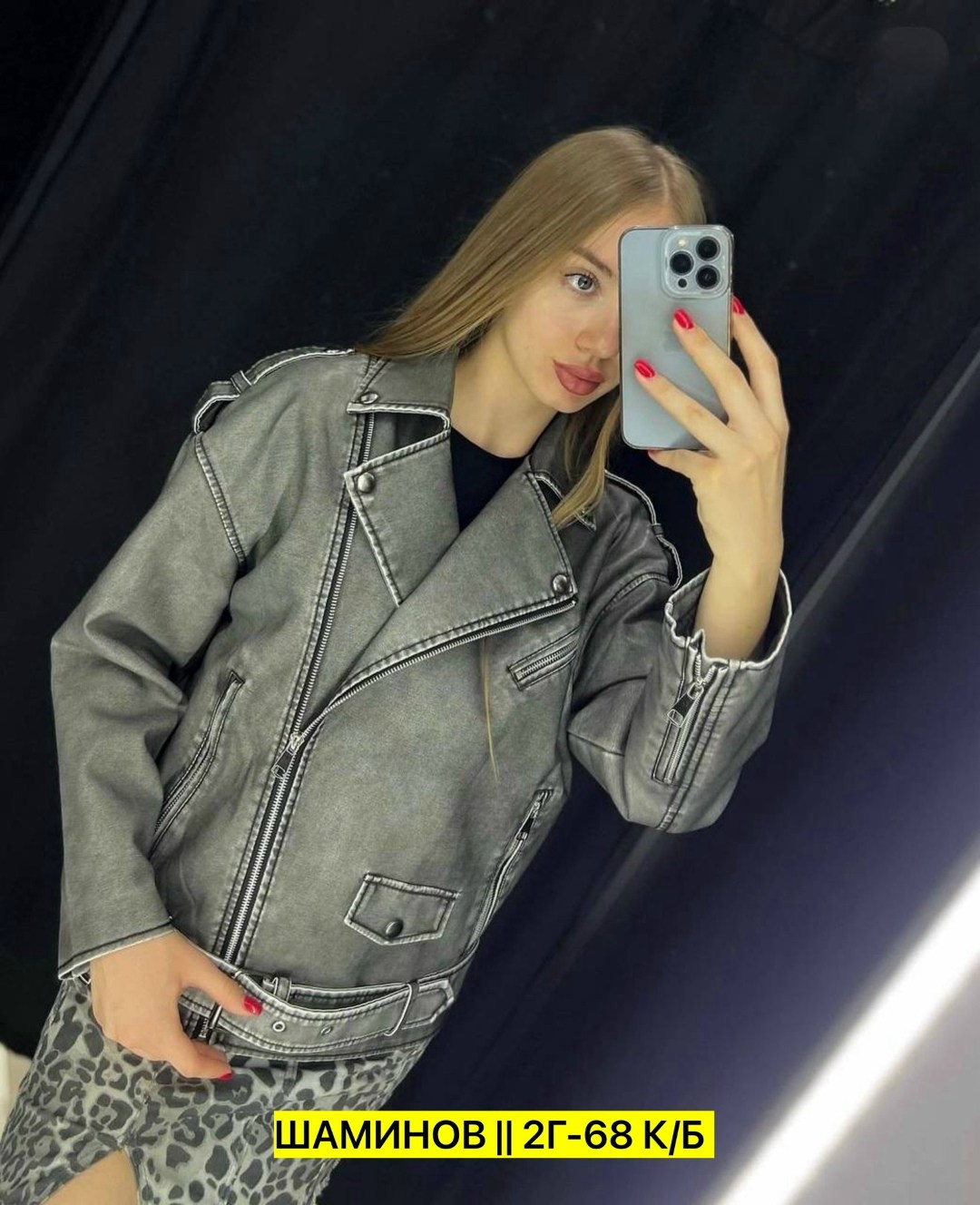 куртка косуха,кожаная куртка косуха,женская кожаная куртка косуха,женская куртка косуха,косуха женская куртка кожаная оверсайз