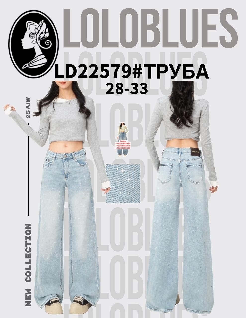 джинсы широкие,джинсы труба,джинсы трубы женские,джинсы женские,джинсы трубы для беременных
