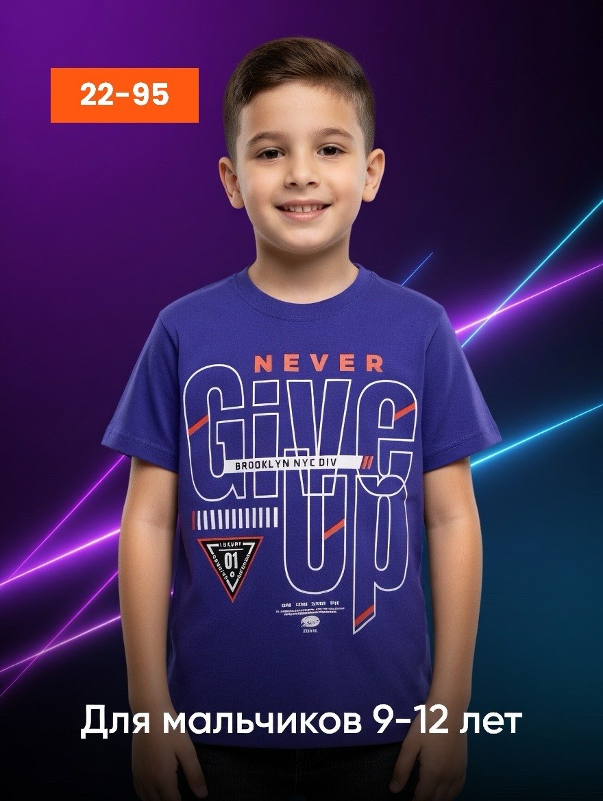 футболки для мальчика,футболка детская для мальчика,футболки детские,детская футболка,детская футболка с принтом для мальчика