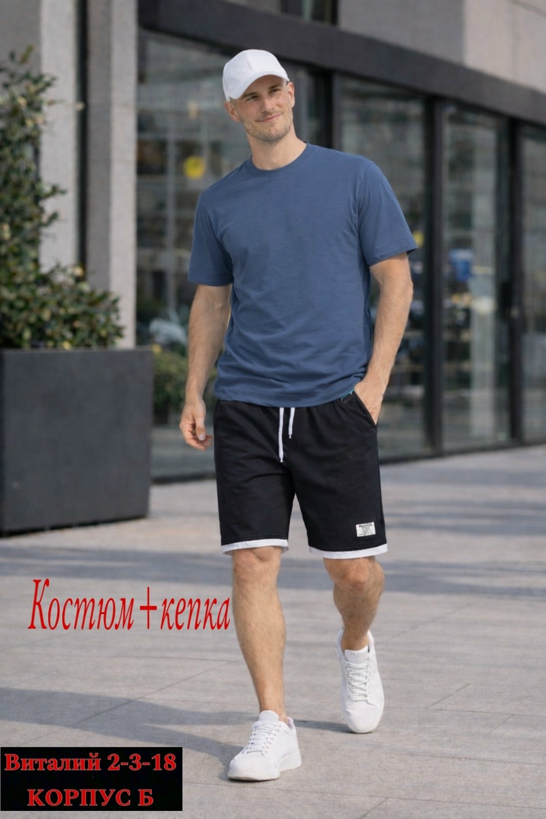 спортивный летний костюм с шортами и футболкой,спортивные костюм мужские с шортами,летний спортивный костюм с шортами,шорты мужские,шорты спортивные мужские