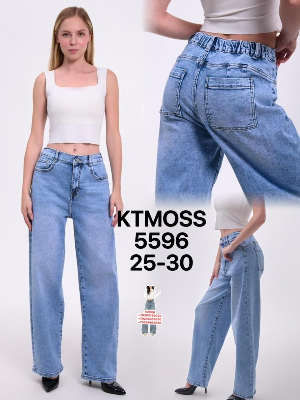 джинсы женские,джинсы,джинсы широкие,джинсы женские широкие,голубые джинсы