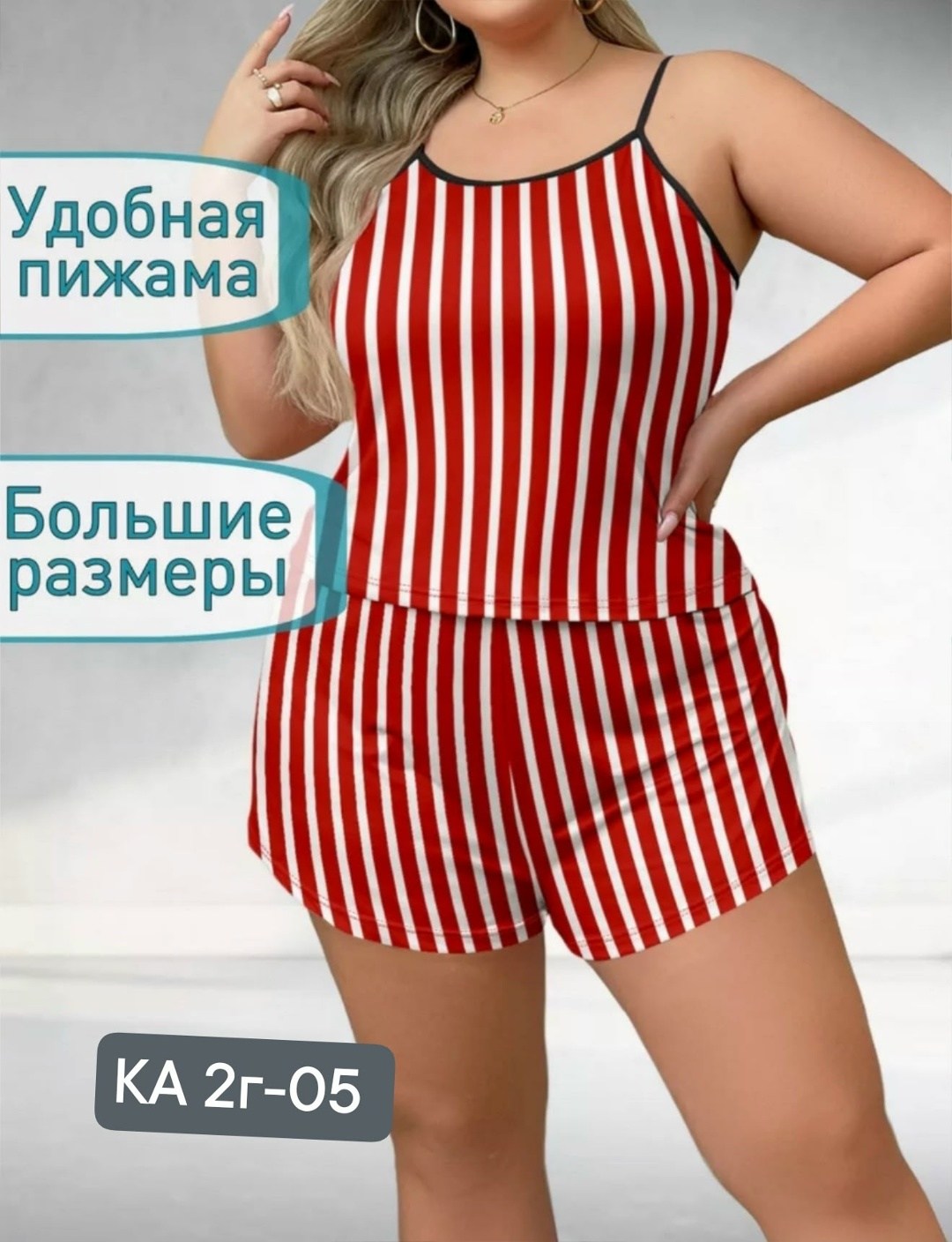 пижамный комплект больших размеров,пижама женская,женская пижама больших размеров,пижама женская комплект,пижама для женщин большой размер