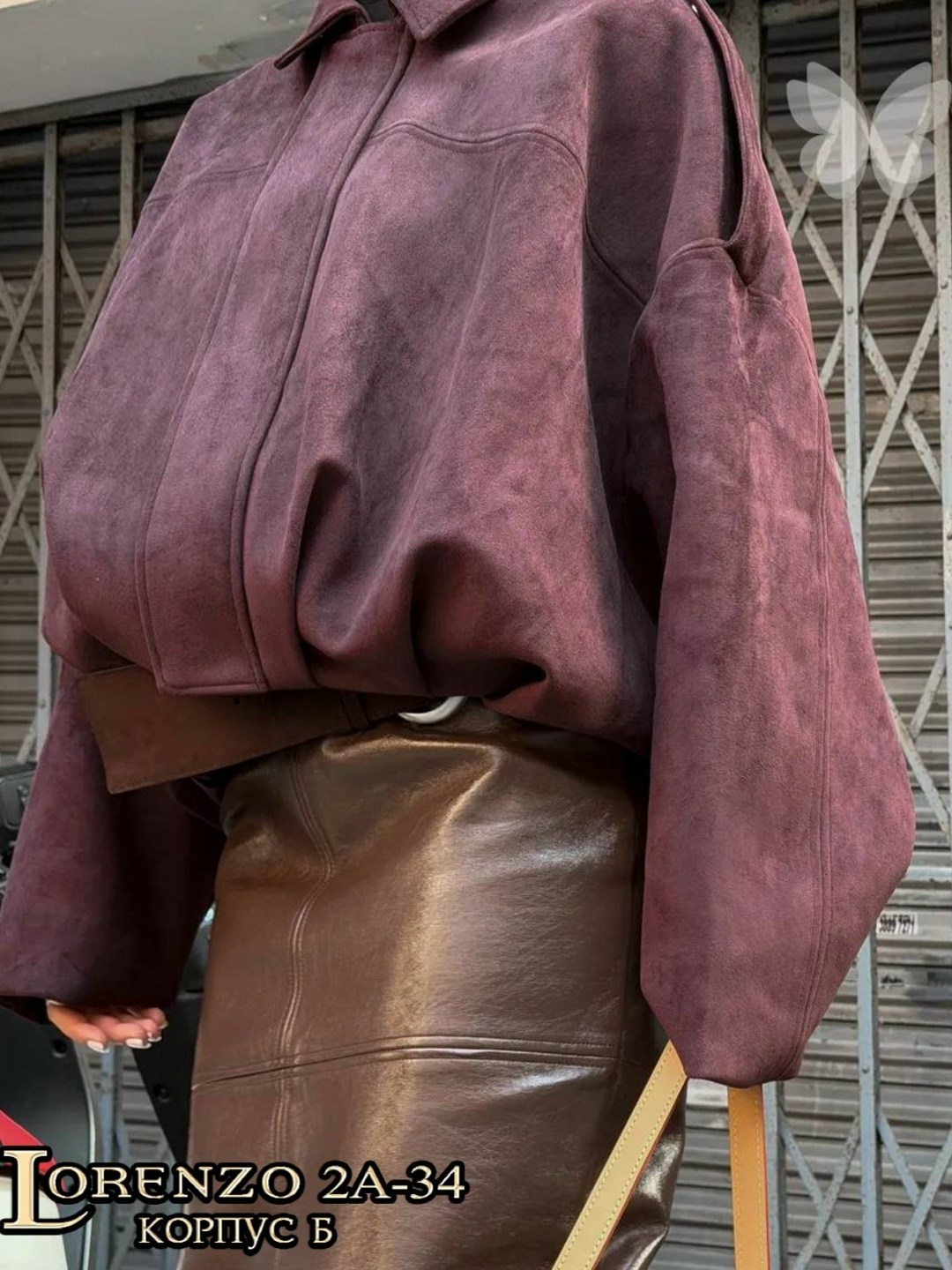 замшевая куртка,замшевая куртка женская,куртка бомбер,куртка оверсайз,женская кожаная куртка