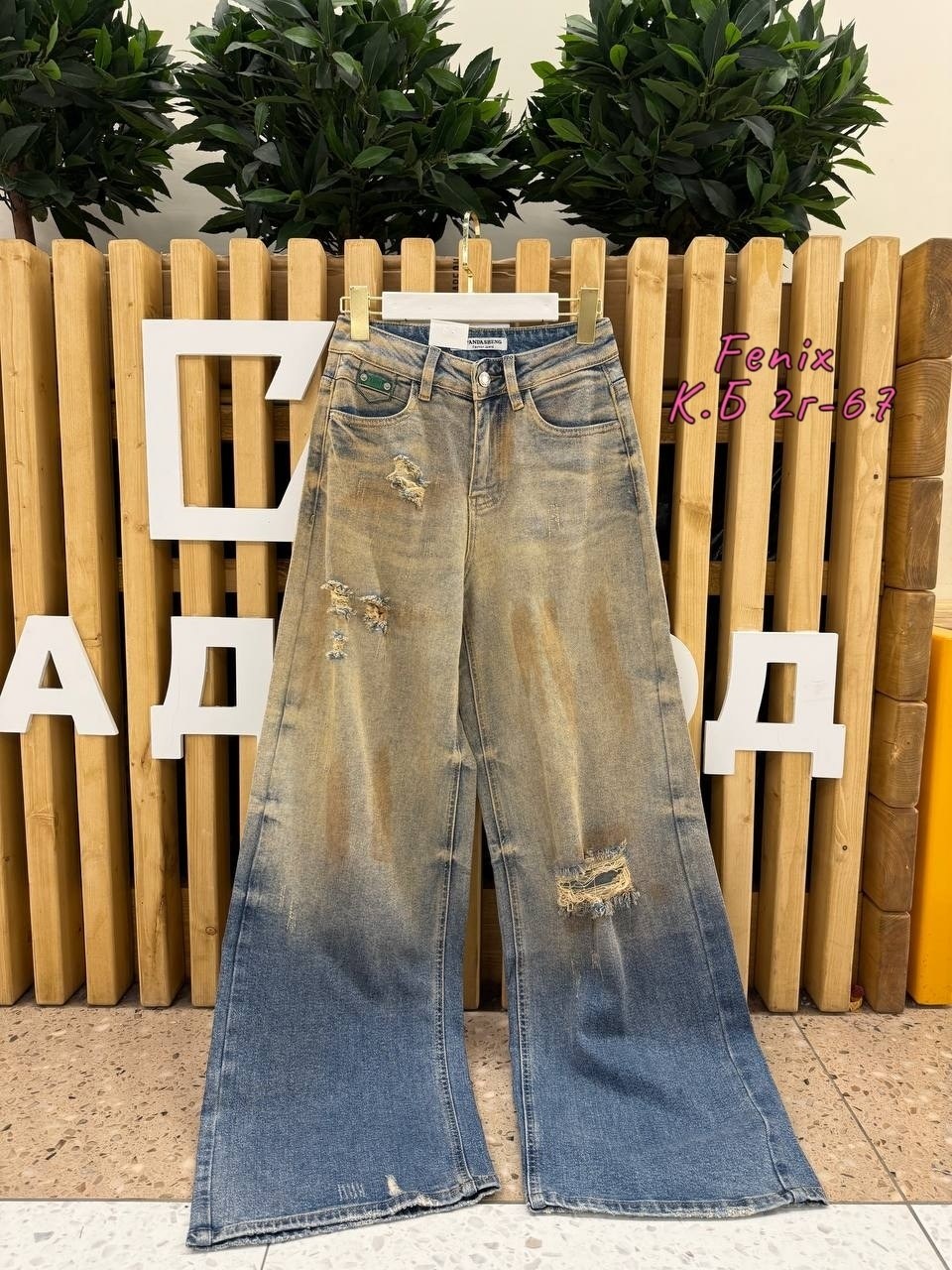 широкие джинсы,рваные джинсы,гранж джинсы,женские джинсы,джинсы грязные модные