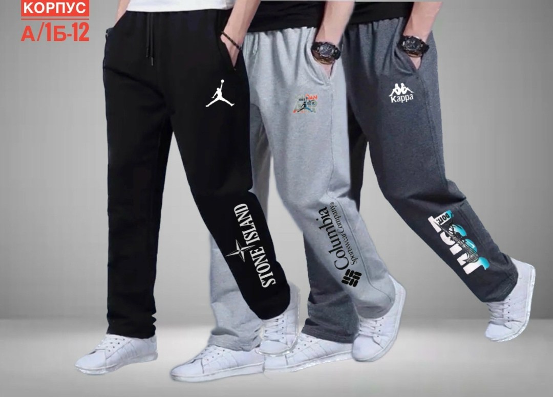 мужские спортивные штаны,брюки мужские спортивные,брюки спортивные,брюки спортивные для мальчиков fila,спортивные штаны