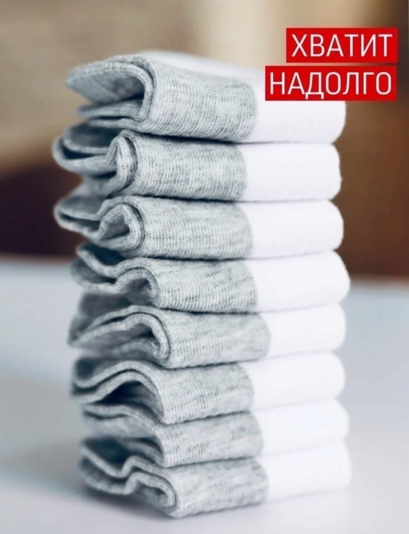носки женские 10 пар,носки мужские 10 пар,носки комплект,носки женские,носки мужские комплект 5 пар
