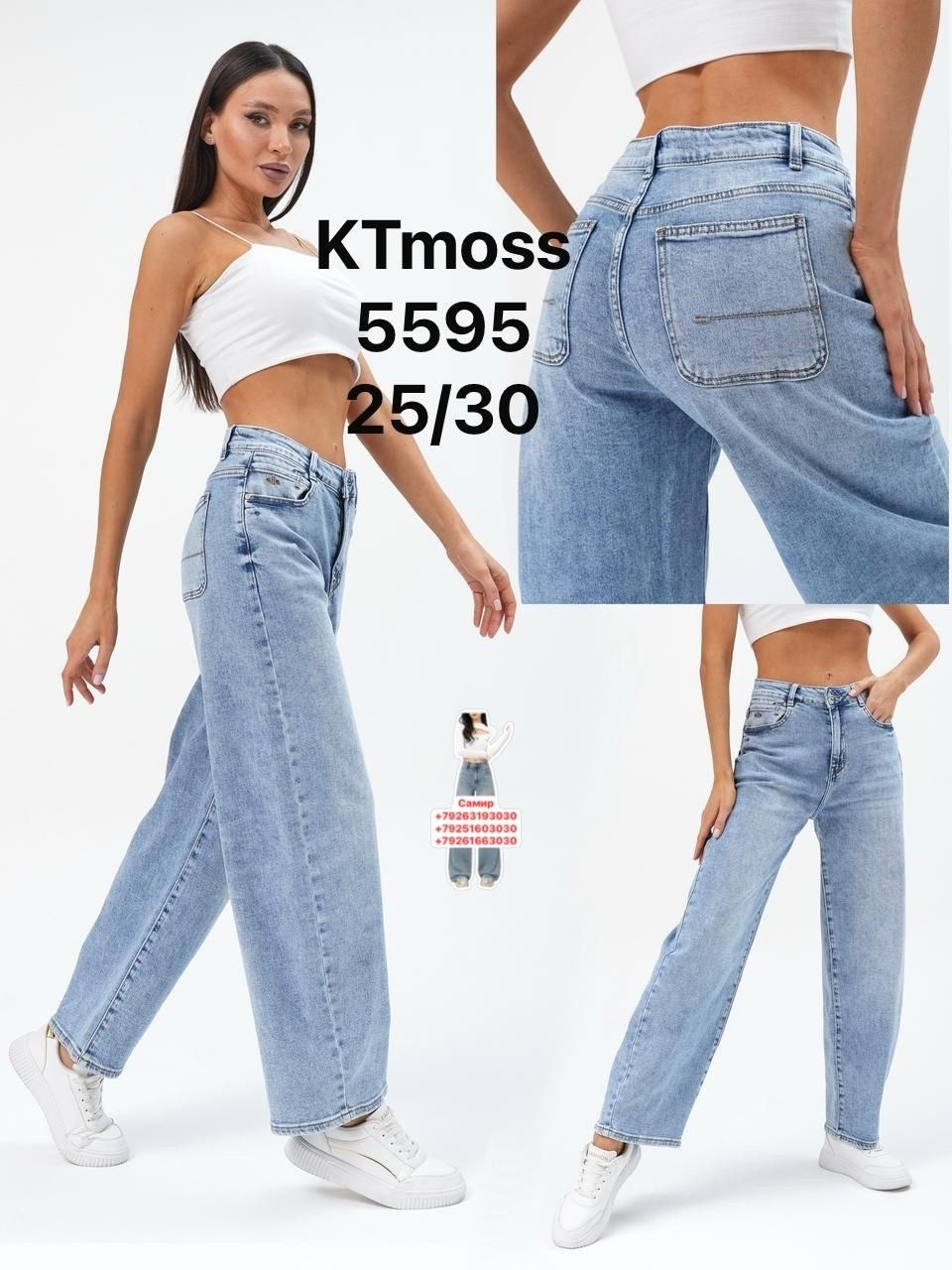 джинсы женские,джинсы,джинсы широкие,джинсы женские широкие,голубые джинсы