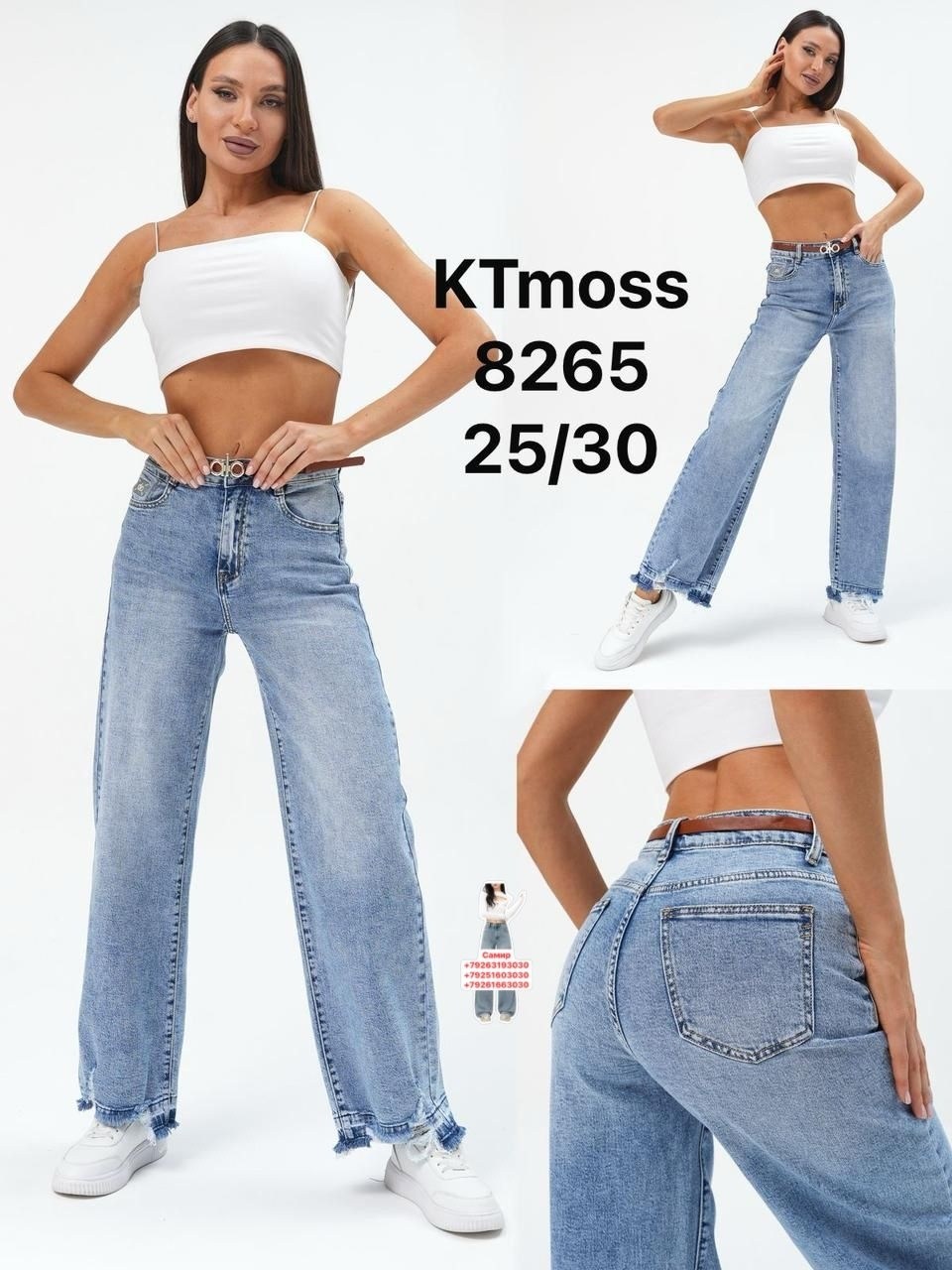 джинсы женские,широкие джинсы,джинсы клеш женские,джинсы,джинсы палаццо