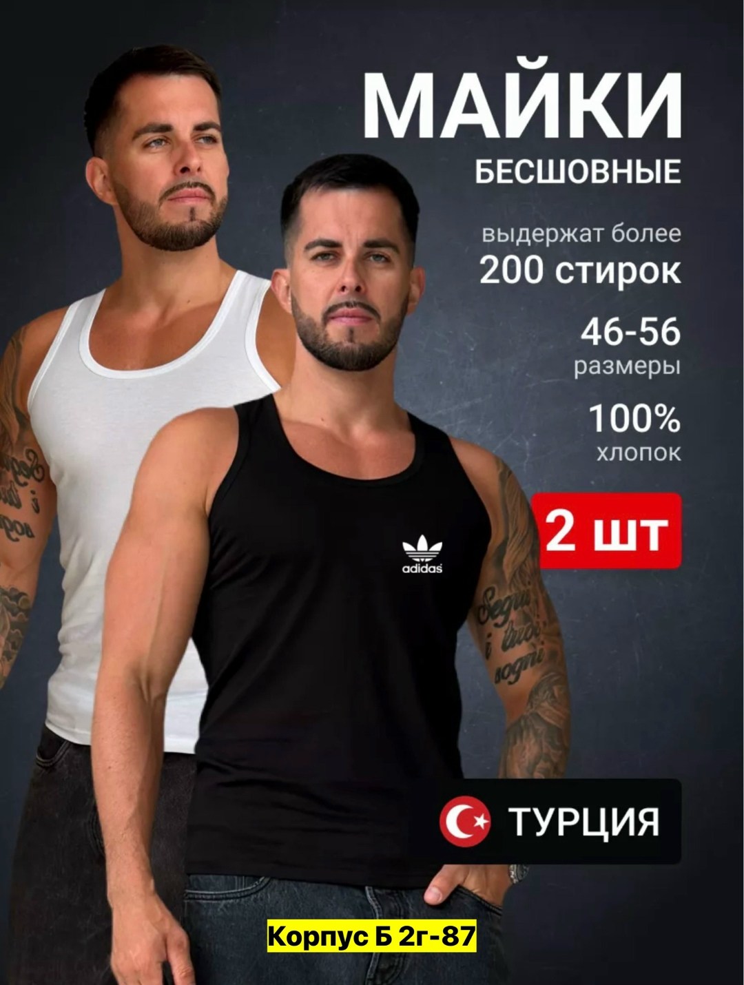 майка мужская белая,майка мужская хлопок,майка для мужчин,мужская бельевая майка,майка мужская хлопок спортивная