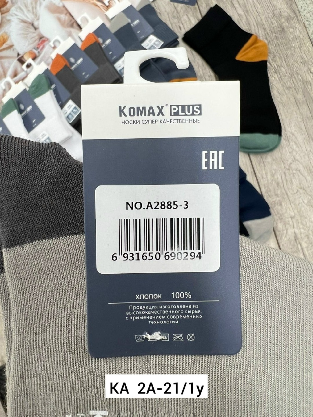 носки мужские,комплект носки мужские,носки мужские 10 пар,носки мужские классические,носки мужские укороченные