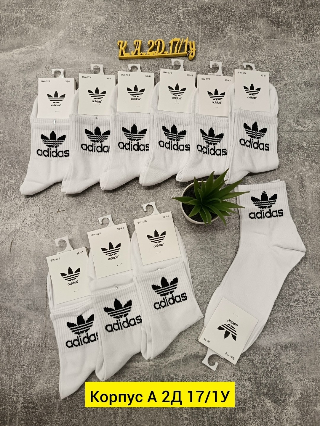 носки adidas набор спортивных носков адидас,комплект носков adidas,носки мужские adidas,носки адидас,носки adidas