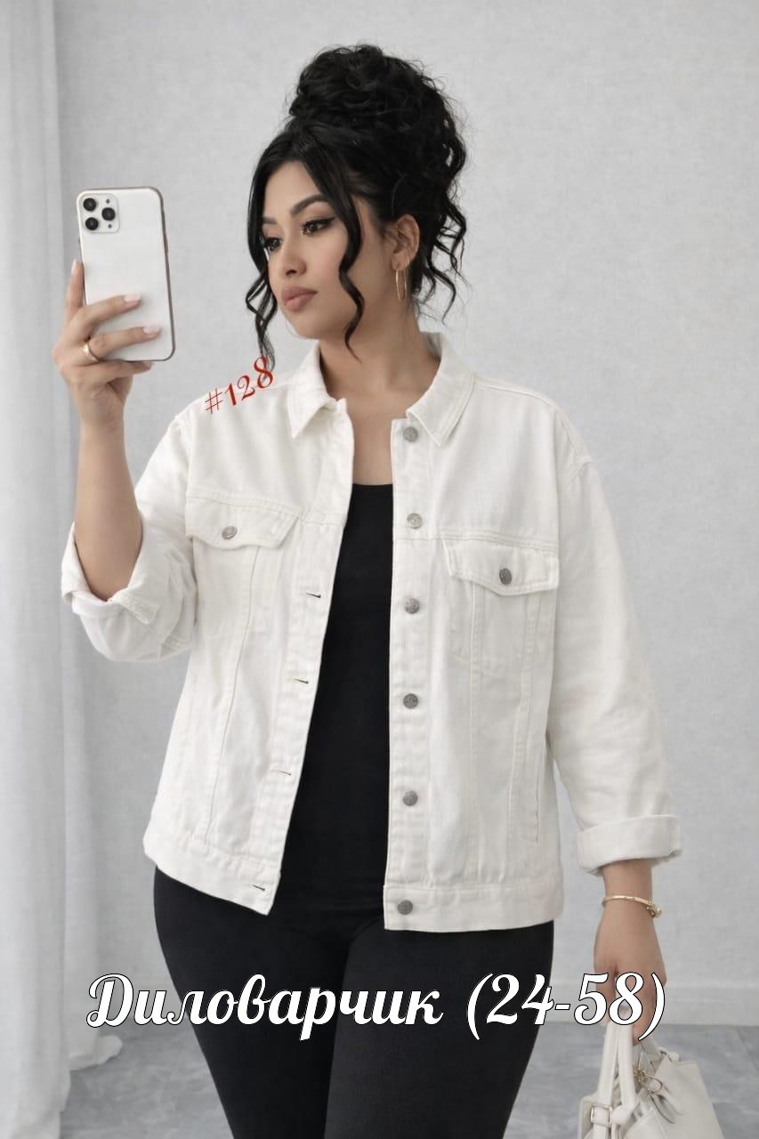 куртка белая джинсовая,джинсовая куртка,женская джинсовая куртка,белая джинсовая куртка женская,джинсовка белая