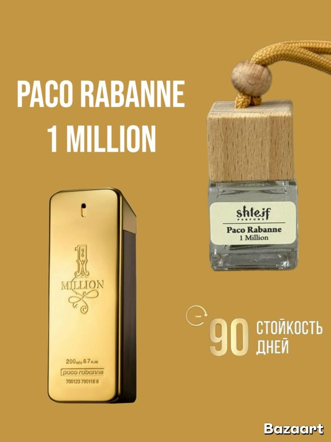 автопарфюм (ароматизатор для автомобиля) леввел пачули и ваниль,автопарфюм ароматизатор,автопарфюм ароматизатор для автомобиля,ароматизатор для автомобилей,автомобильные ароматизаторы