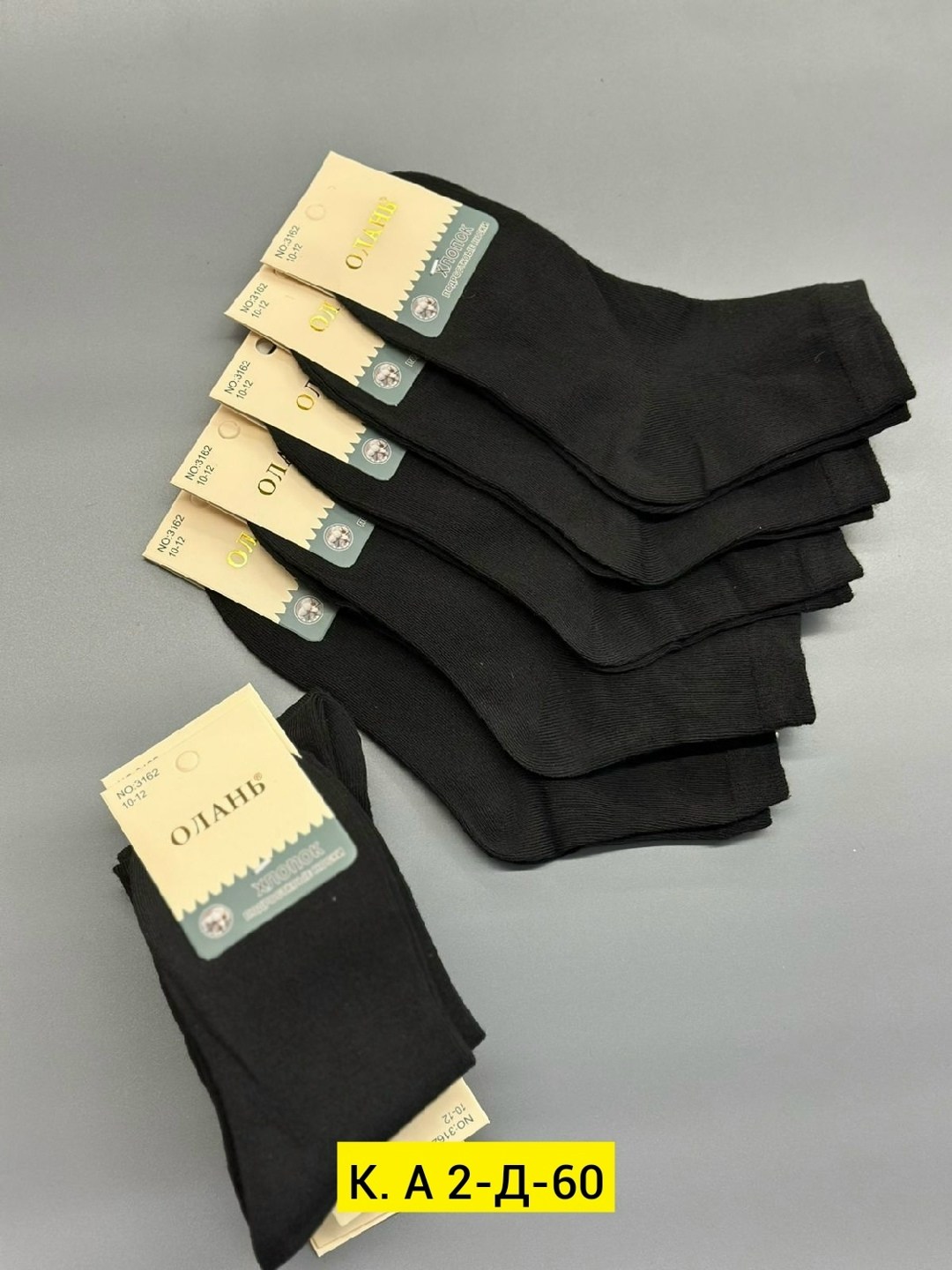 носки мужские,носки мужские средние,носки комплект,носки мужские лен,носки мужские 10 пар