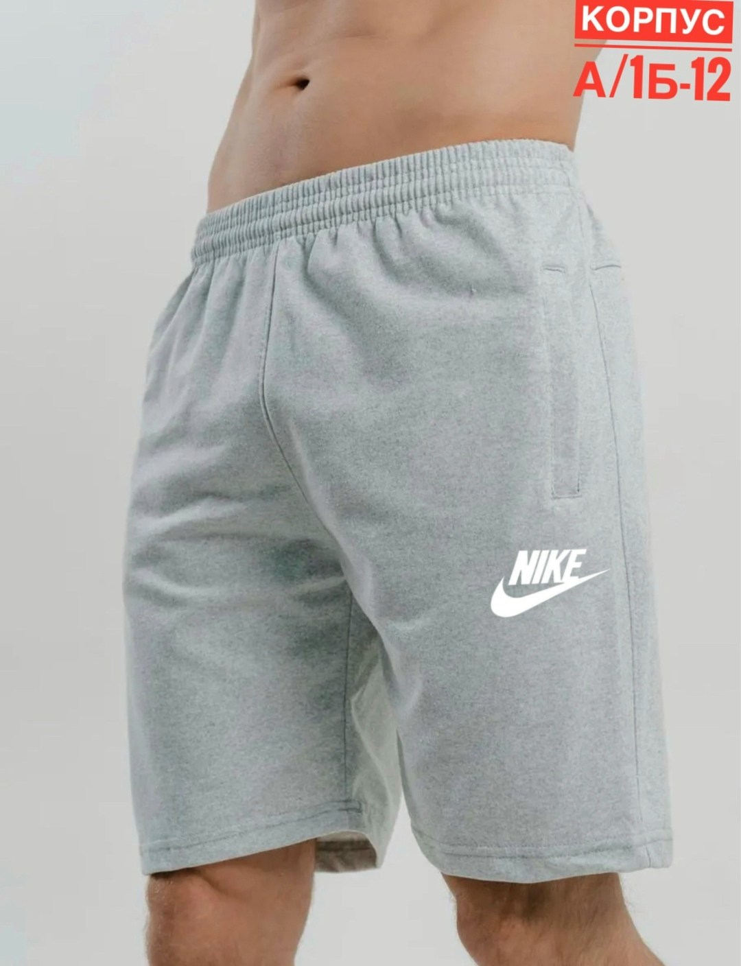 шорты мужские спортивные трикотажные найк,шорты спортивные мужские,шорты серые найк дри фит,шорты найк мужские серые,шорты nike dri fit мужские