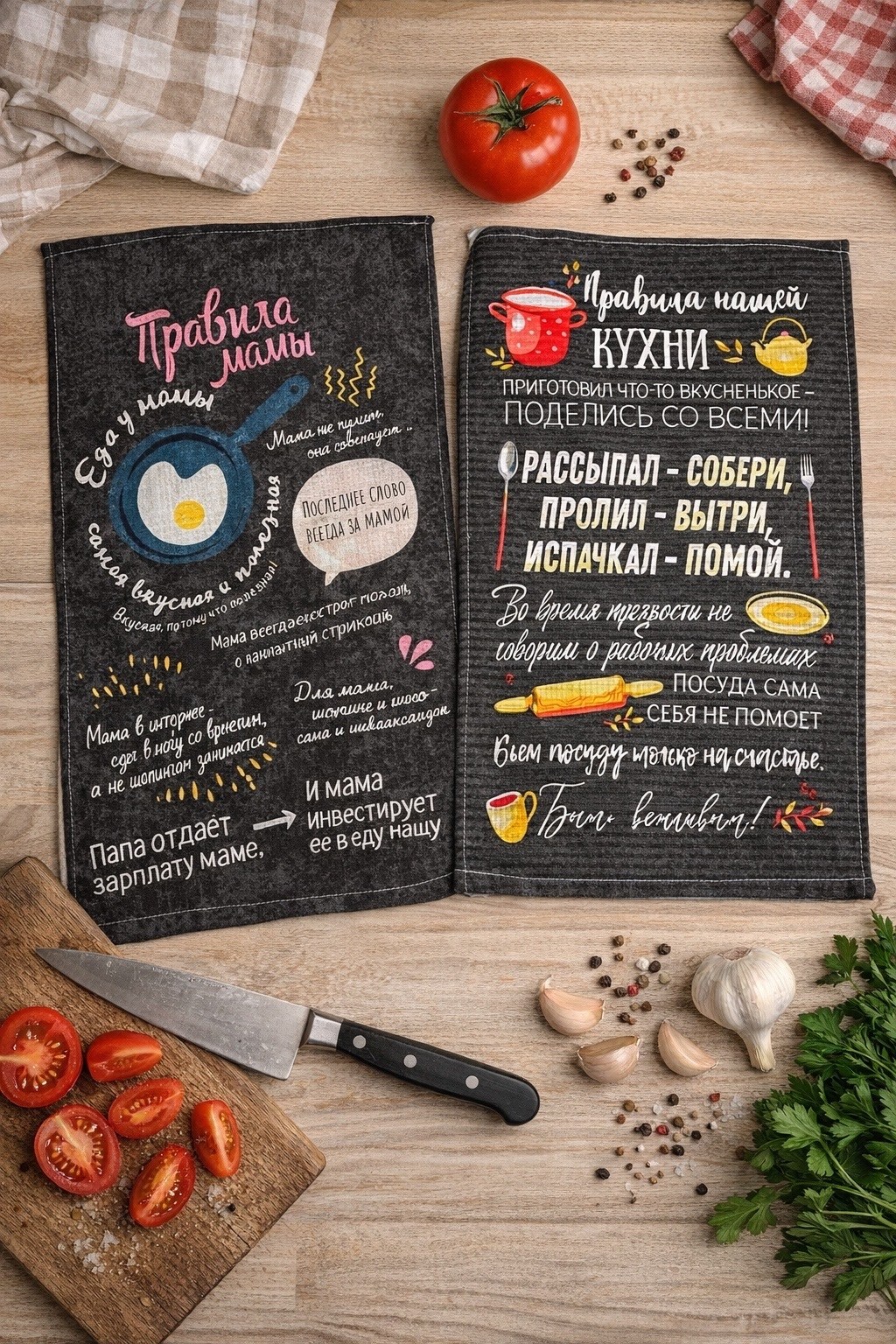 полотенца кухонное,полотенца кухонные для дома,кухонное полотенце этель,набор кухонные полотенец,правила дома