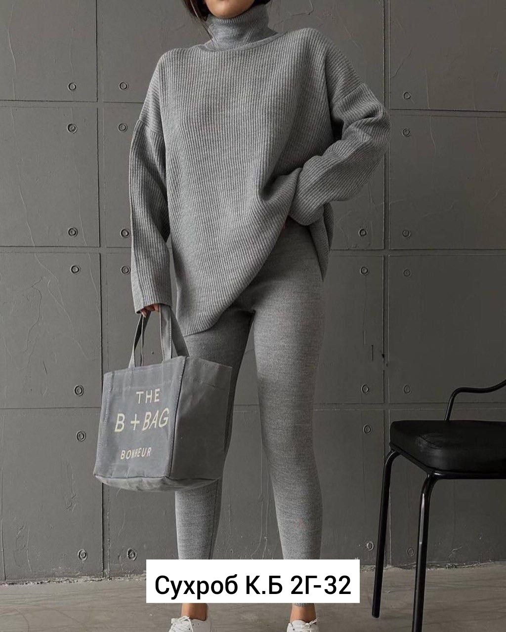 трикотажные костюмы,кашемировый костюм,костюм лапша лосины и кофта оверсайз,женские костюмы,костюм трикотажный женский