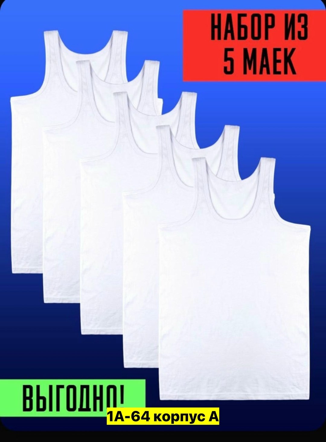 комплект маек tshrt,майка мужская бельевая борцовка бесшовная,комплект маек,майка бельевая спортивная борцовка комплект 3 шт,майка мужская бельевая спортивная борцовка