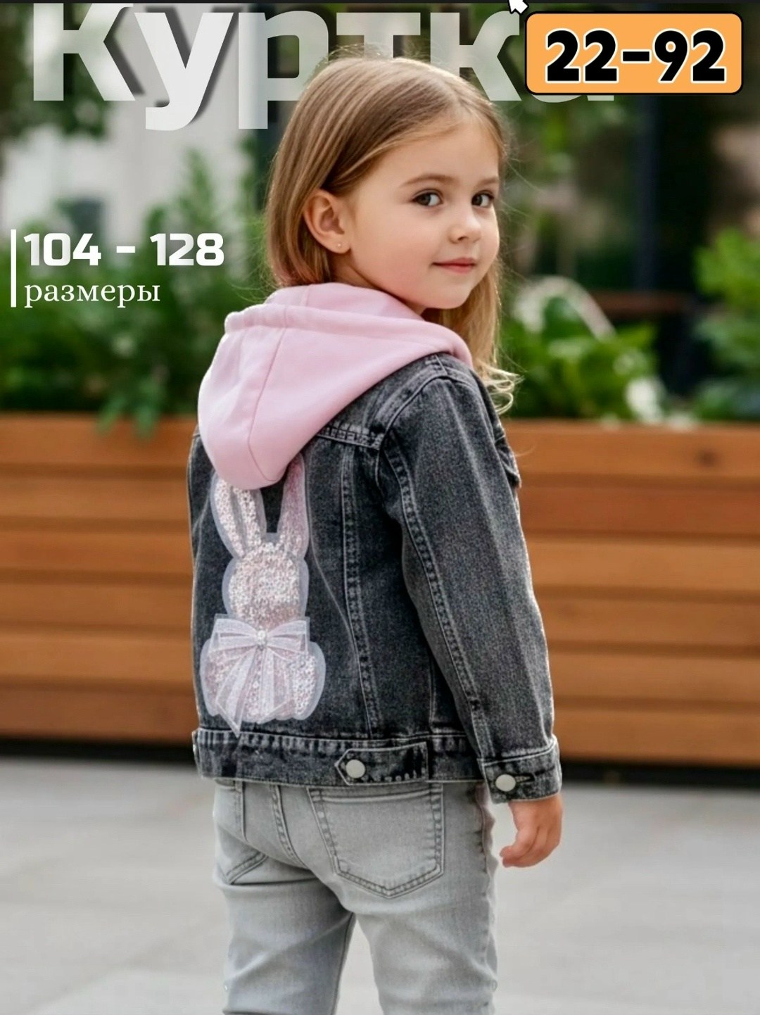куртка джинсовая,джинсовая куртка для девочек,детская джинсовая куртка с капюшоном,куртка джинсовая детская,джинсовка для девочки