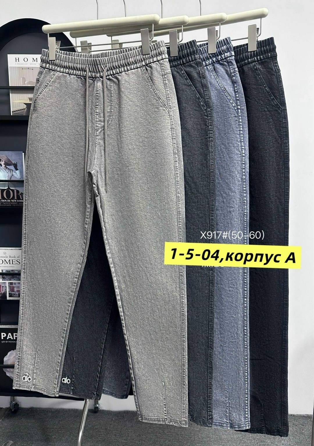 брюки джинсы,штаны джинсы,джинсы женские,женские джинсы и брюки,стильные джинсы