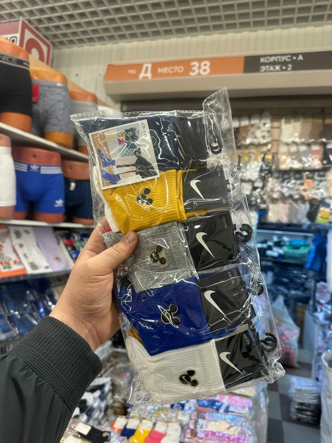 мужские носки,носки комплект,носки спортивный,спортивные мужские носки,комплект носки мужские