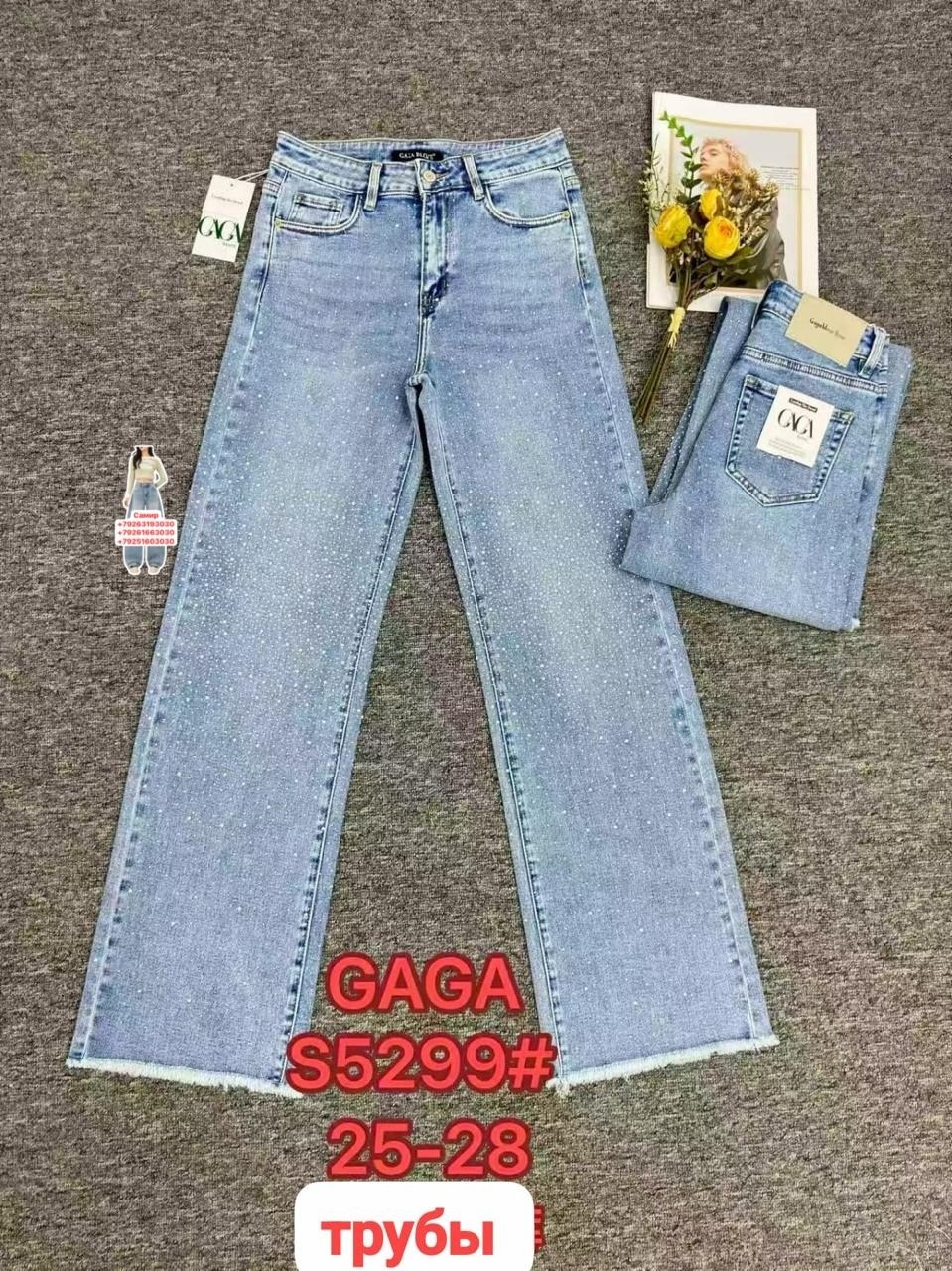 женские джинсы,джинсы,джинсы фасоны,джинсы брюки,джинсы широкие