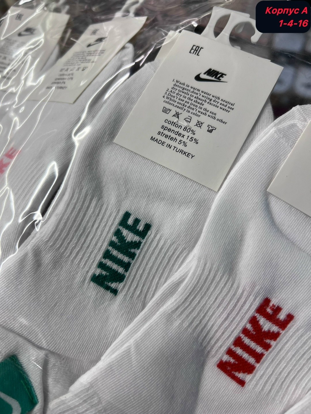 носки женские nike,носки мужские адидас набор женских носков nike,носки nike белые,комплект носков nike,носки nike