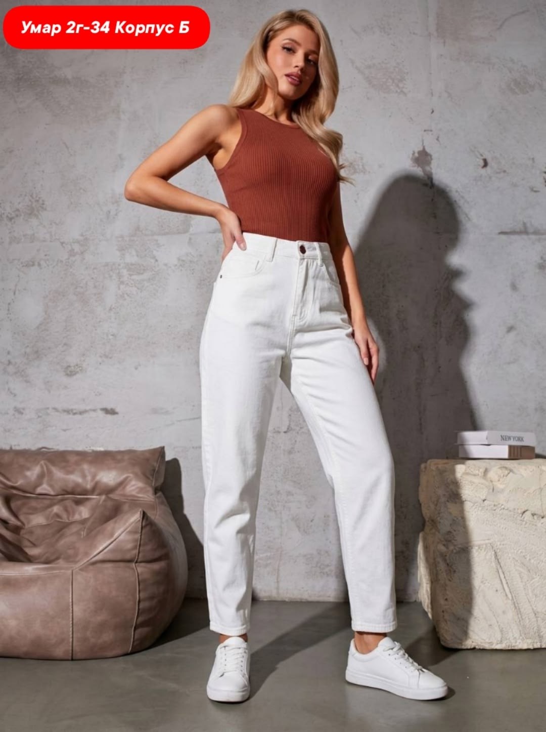 джинсы мом женские,джинсы женские,джинсы белые,джинсы бананы женские,джинсы женские прямые