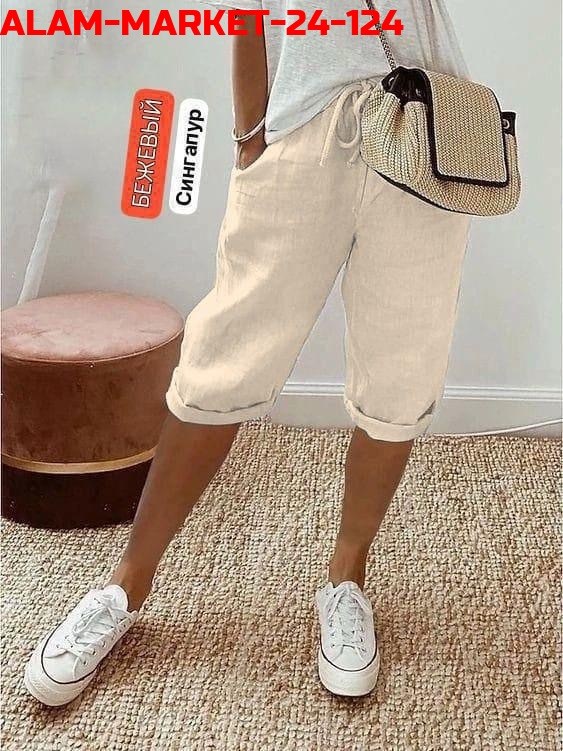 брюки женские,женские повседневные брюки,повседневные брюки,шорты повседневные,брюки свободные