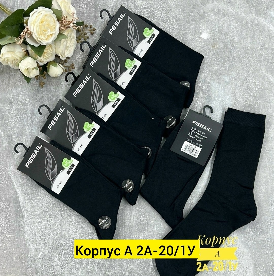 носки мужские,носки мужские 10 пар,носки мужские классические,носки мужские 6 пар,носки мужские хлопковые