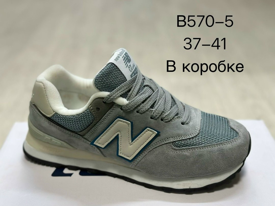 кроссовки new balance 574,кроссовки new balance 574 женские серые,кроссовки new balance,кроссовки женские new balance 574,кроссовки