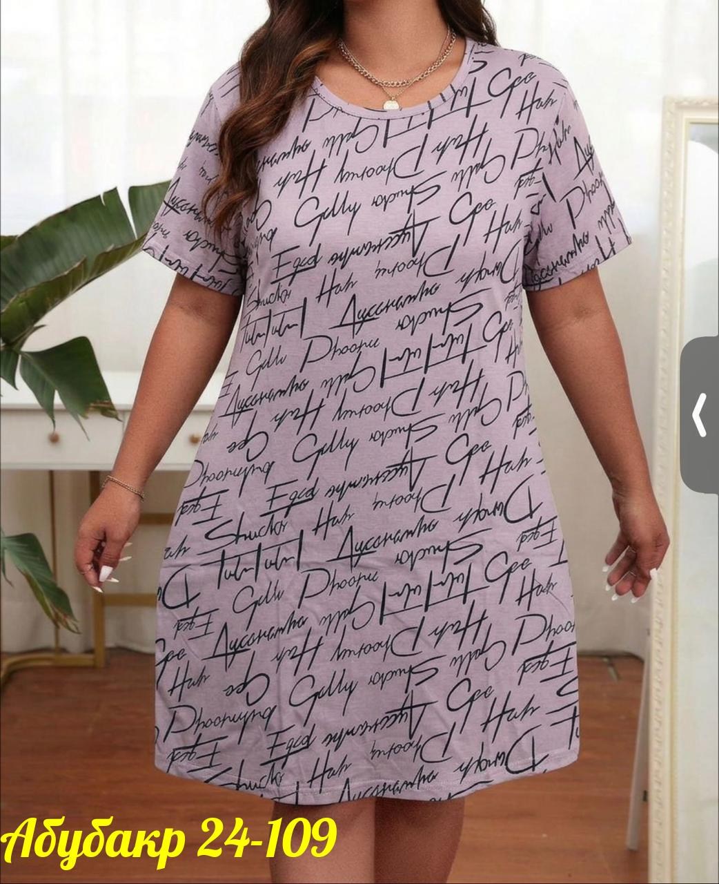 туника женская,туника женская домашняя,платье домашнее туника,туника женская большие размеры,туника трикотажная