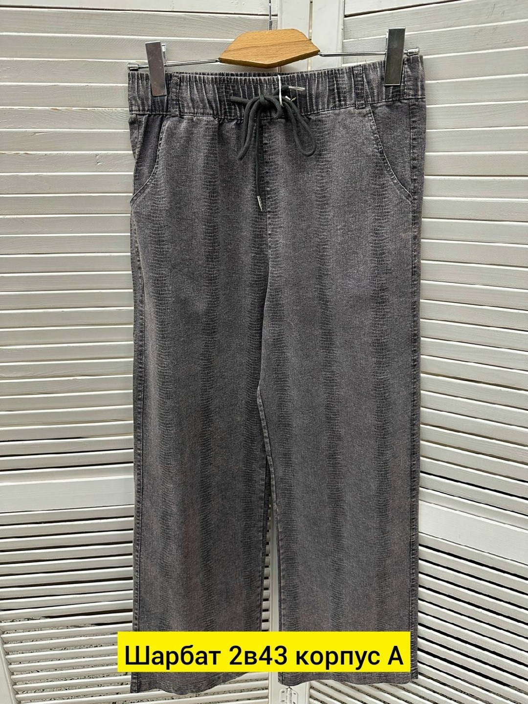 брюки джинсы,штаны джинсы,брюки мужские,мужские джинсы,джинсы для мужчин