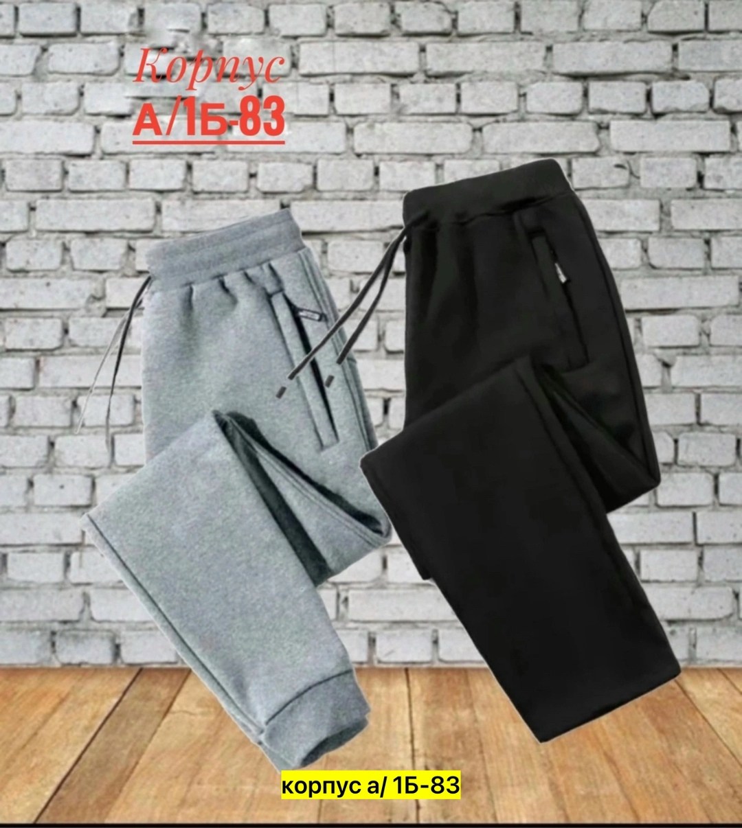 брюки спортивные,спортивные штаны мужские,штаны спортивные на флисе,брюки спортивные мужские,спортивные штаны