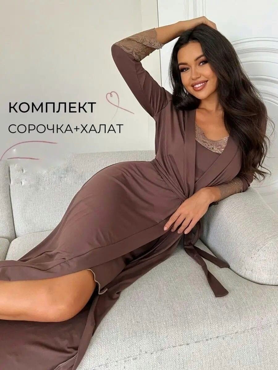 халат домашний с сорочкой комплект,халат домашний с сорочкой,комплект домашний женский,комплект сорочка халат,пеньюары женские