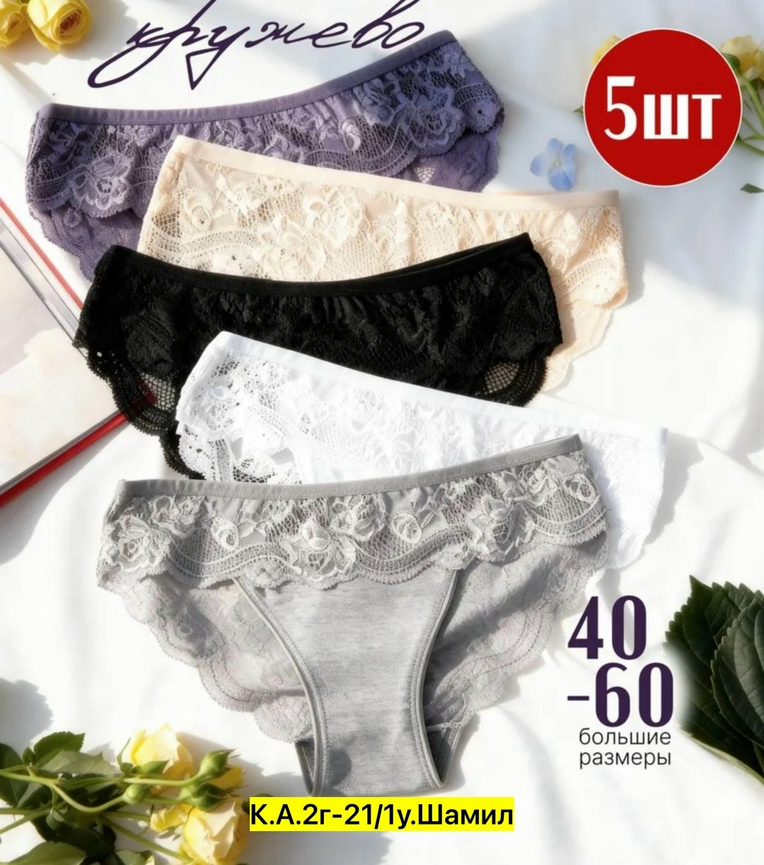 трусы женские набор хлопок кружевные,трусы женские набор кружевные,набор кружевных трусов,набор женских кружевных трусов,трусы женские набор хлопок кружевные слипы