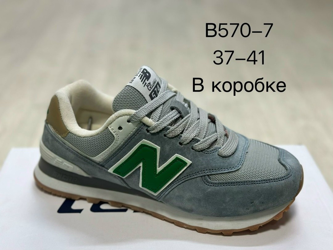 кроссовки new balance 574,кроссовки new balance 574 женские серые,кроссовки new balance,кроссовки женские new balance 574,кроссовки