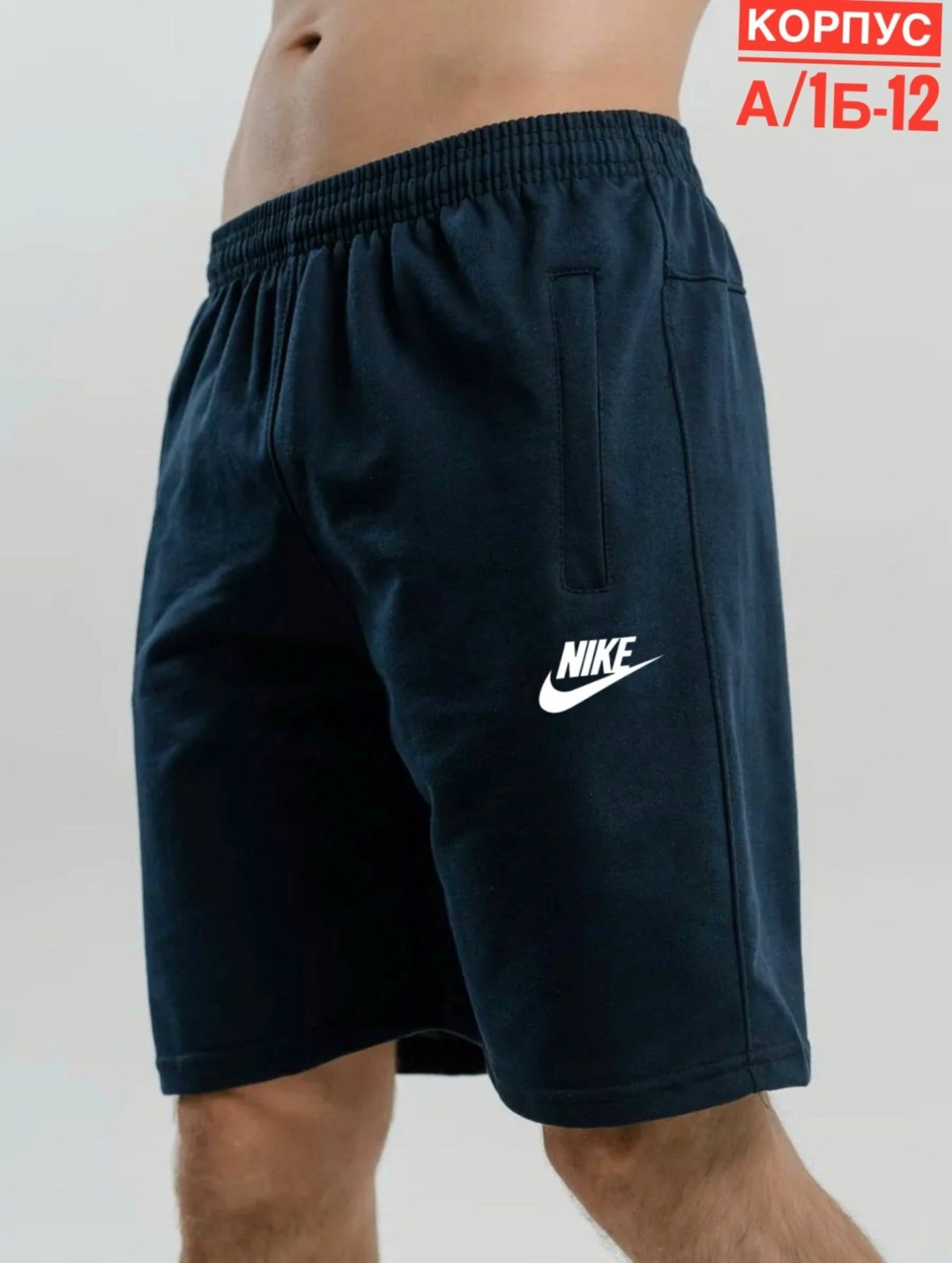 шорты мужские спортивные трикотажные найк,шорты спортивные мужские,шорты серые найк дри фит,шорты найк мужские серые,шорты nike dri fit мужские